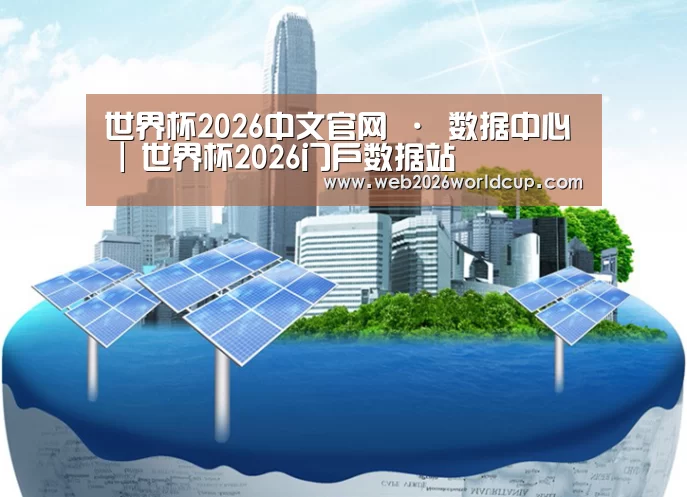 世界杯官网公司