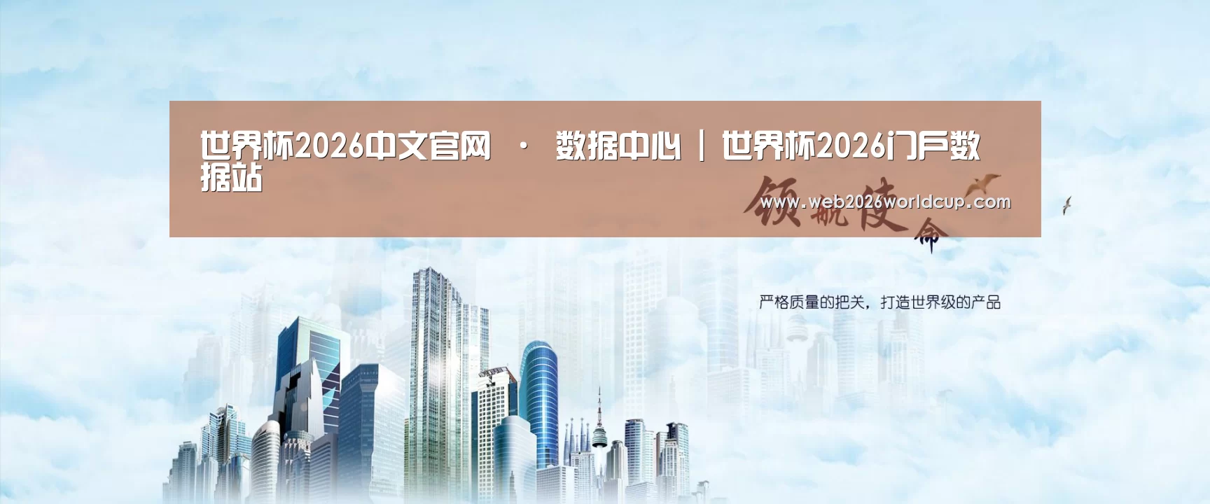 世界杯官网公司