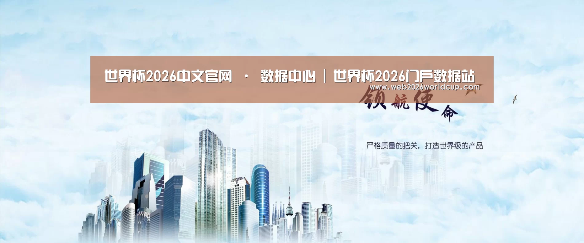 世界杯官网公司
