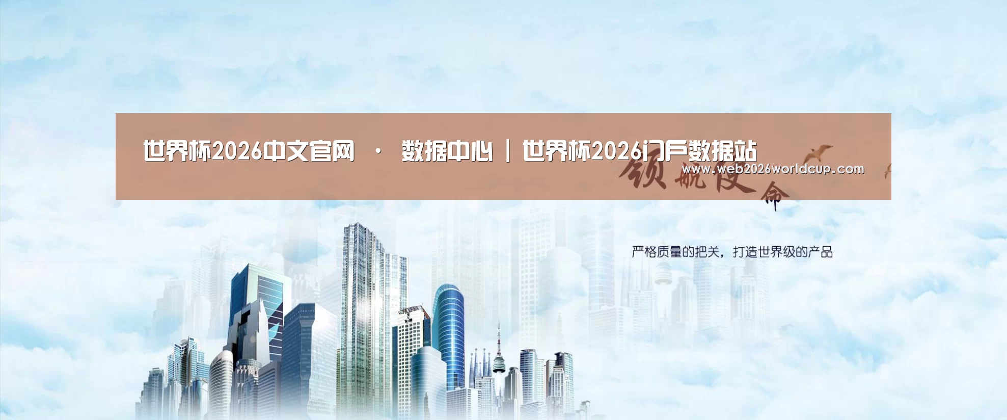 世界杯官网公司
