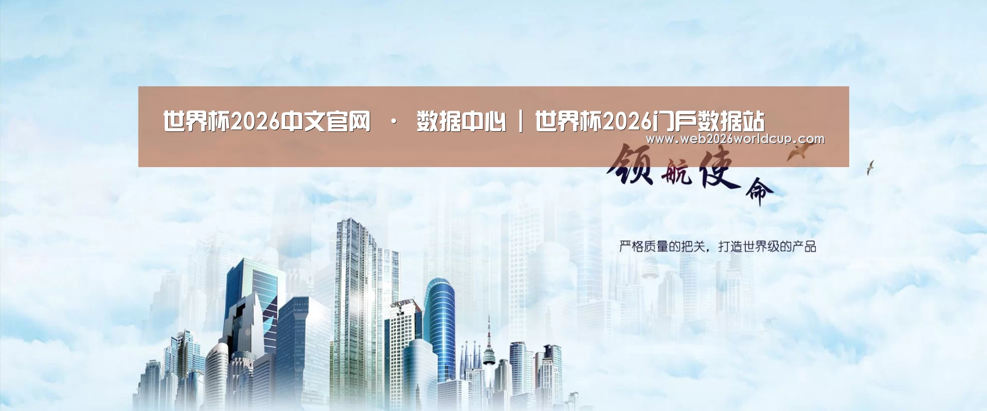 世界杯官网公司