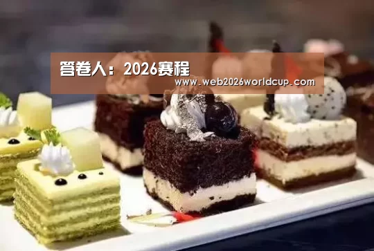 比赛直播
