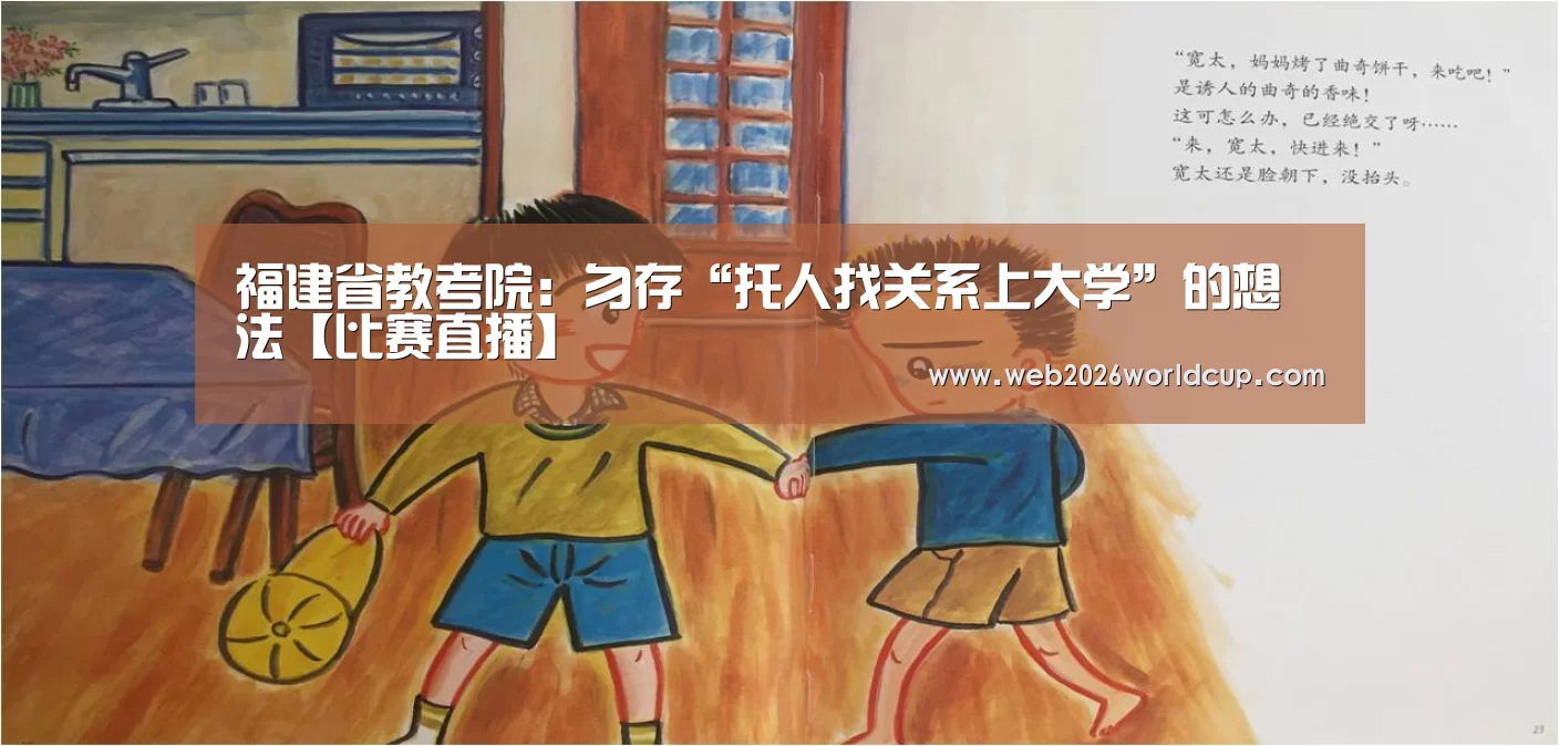 世界杯官网