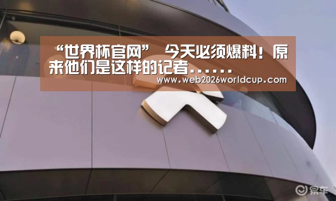 世界杯官网