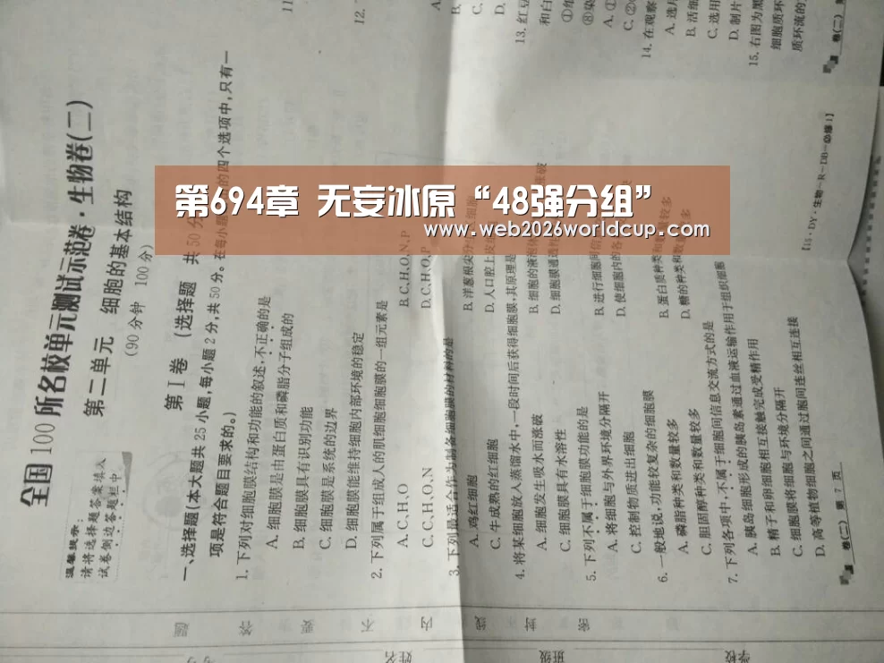 世界杯官网