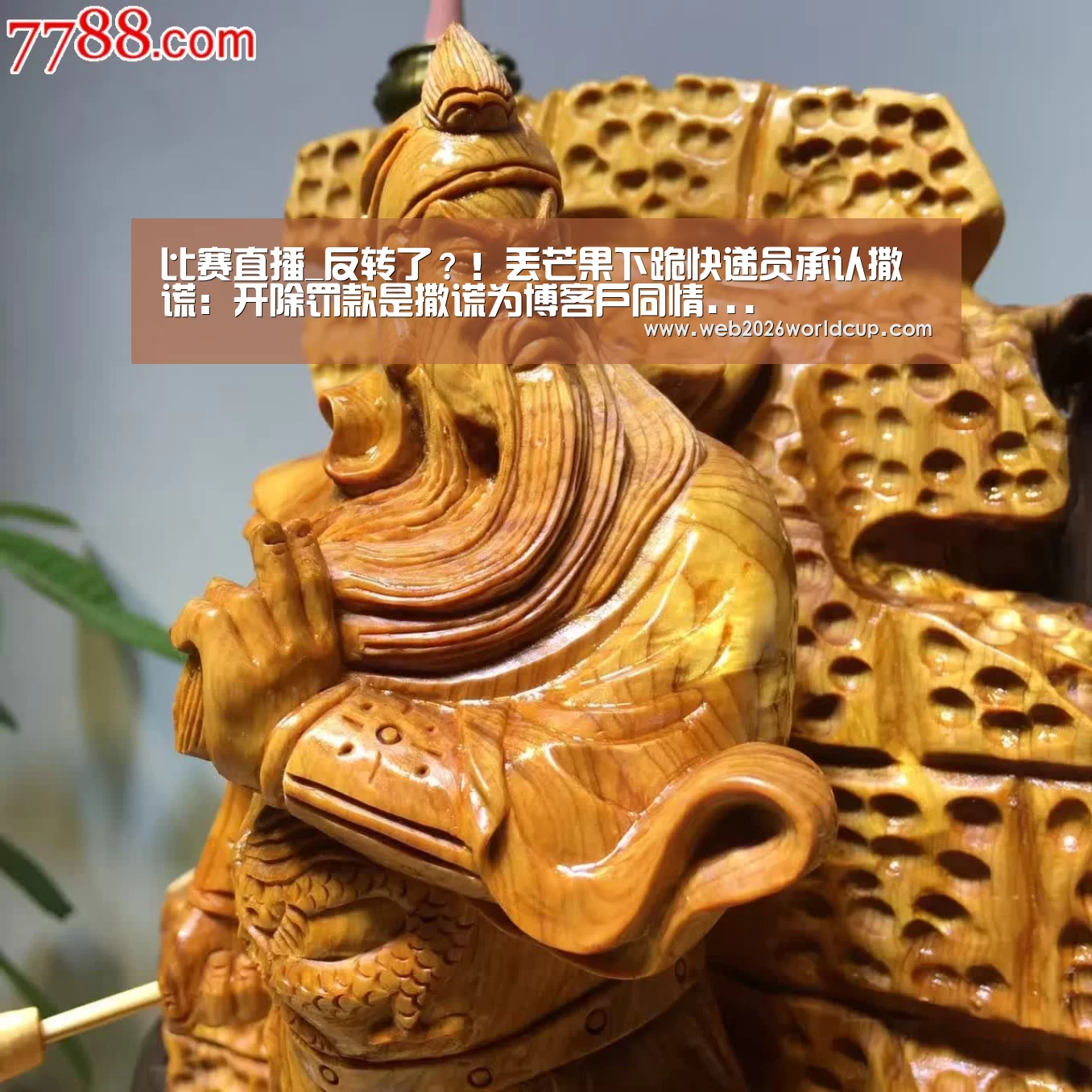 比赛直播