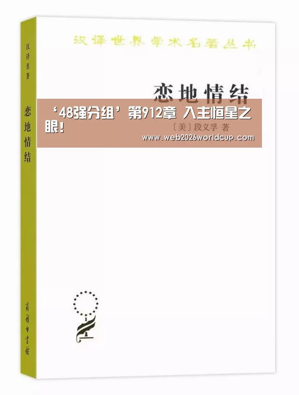 ‘48强分组’第912章 入主恒星之眼！