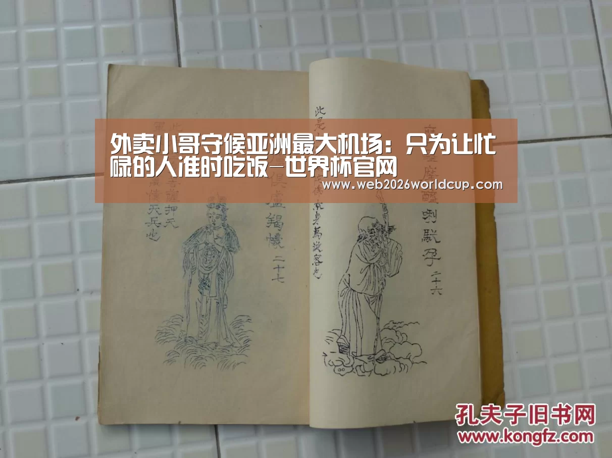 48强分组